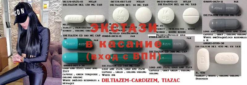 купить  сайты  Кудрово  Ecstasy круглые 